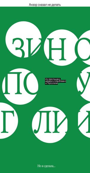 Анзор сказал не делать зин о Португалии