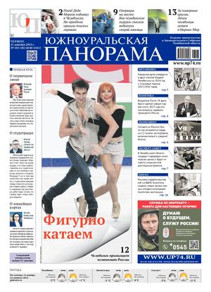 № 103-104 (4540-41) от 21 декабря 2023 г.