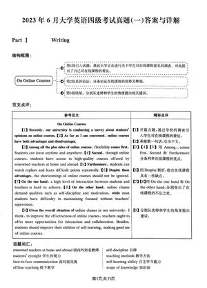 2023年6月第1套英语四级真题解析