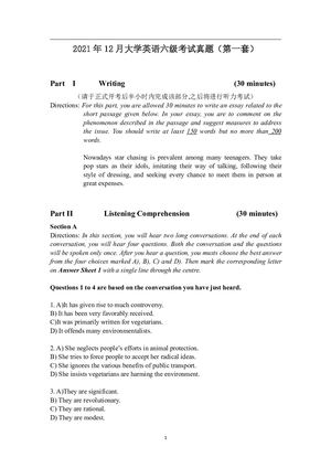 2021年12月大学英语六级考试题（第1套）