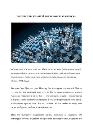 Светильник для тела есть око.2023 г