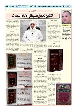 مقال من جريدة الوسط