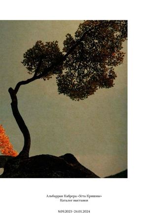 Каталог «Уста Кришны»