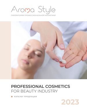 Каталог продукции Aroma Style 2023