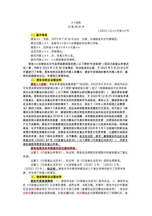 ××法院判决书【分工模版参考】