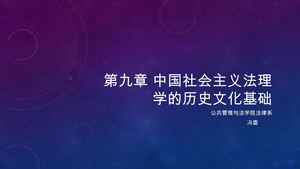 马工程法理学2023