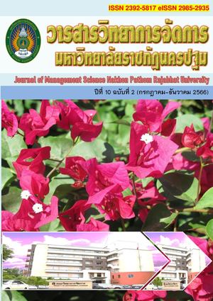 ปีที่10ฉบับที่2