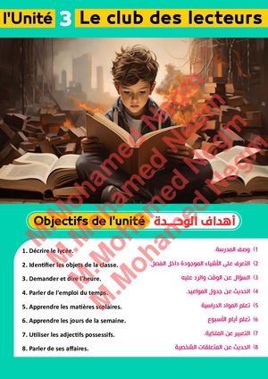 كتاب الصف الاول الثانوي ٢٠٢٥