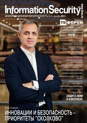 Informationsecurity 062023