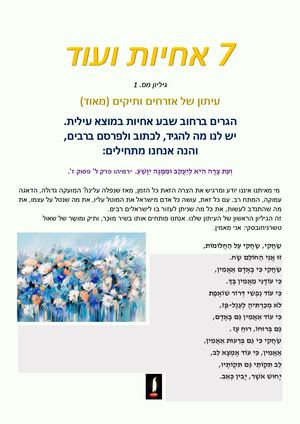 Binder2 גיליונות 1 2 3 4 5 יחד