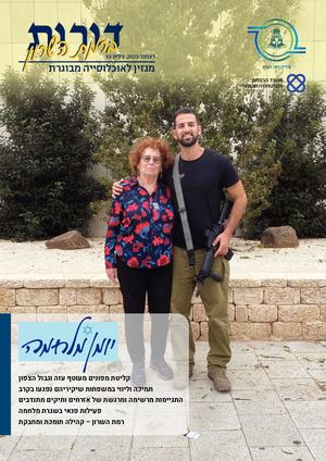 רמת השרון 52 דצמבר 2023