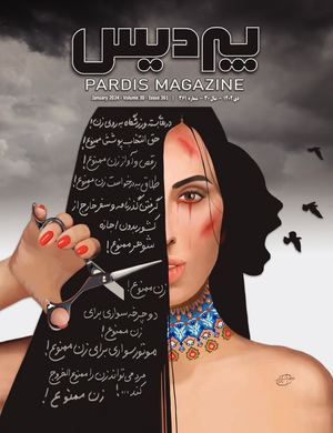Pardis Magazine Jan 2024 Digital Edition