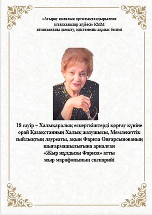 Мария Озаваның өмірбаянын онлайн көріңіз.