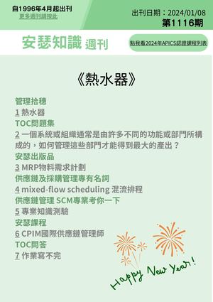 Weekly News1116index