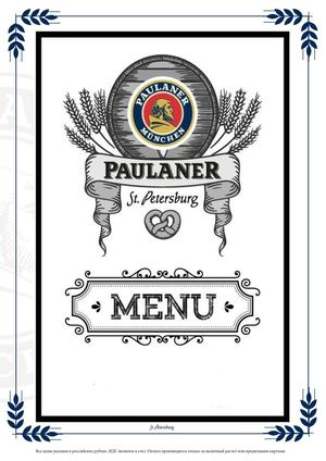 Menu Paulaner Невский