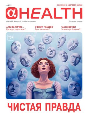 AlfaHealth №27