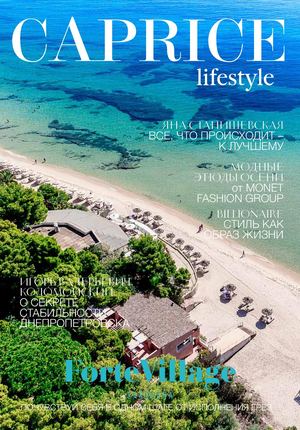 Caprice 1