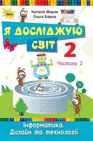 Інформатика