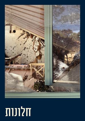 Magazine Halonot Sktch 1