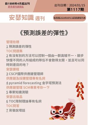 Weekly News1117index