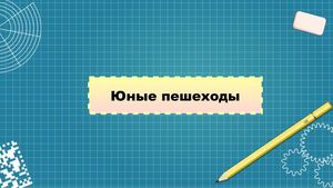 Соколова Нт 101 ДХО Odp [восстановлен]