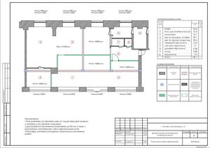 4 Шоколад чертежи План демонтажа