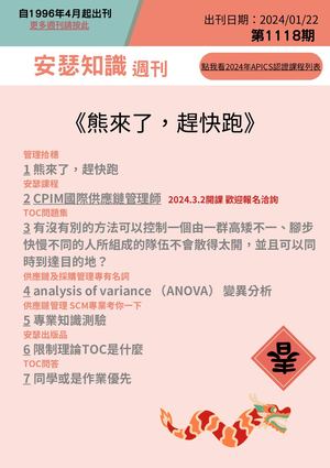 Weekly News1118index