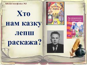 А Якімовіч