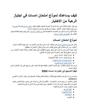 نموذج امتحان امسات