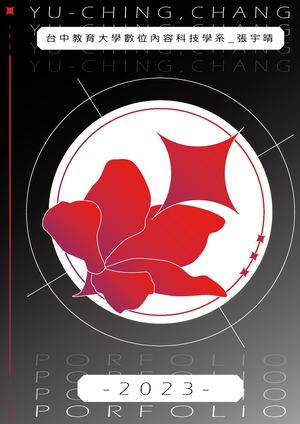 2023張宇晴作品集