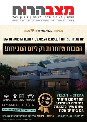 769 מצב הרוח בשלח.