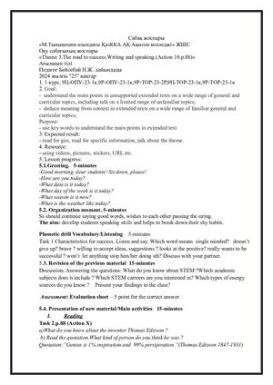 The road to success. Lesson plan