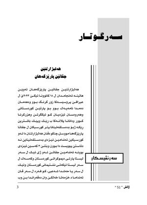 Lalish 51 K&a Merged