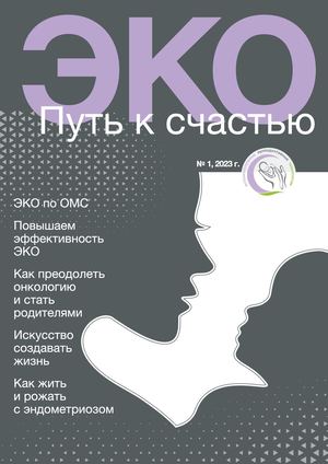 ЭКО. Путь к счастью