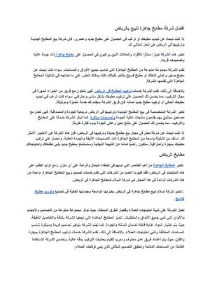 افضل شركة مطابخ جاهزة للبيع بالرياض