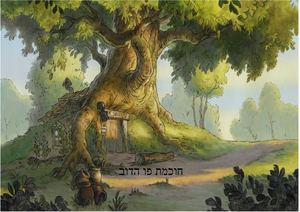 פו הדוב