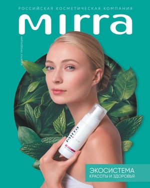 Calaméo - Каталог косметики Mirra 2024 с ценами. UUqG4a - купон MIRRA ...