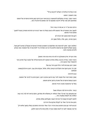 פלחהן ירושלים עיתון (1)