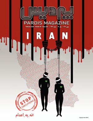Pardis Magazine Feb 2024 Digital Edition