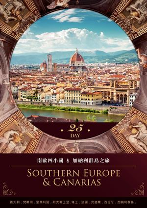 南歐四小國、加那利群島之旅25天