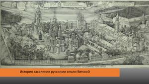 Хлынов, Вятка, Киров Заселение