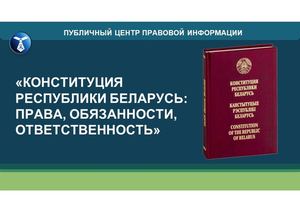 Конституция 2022