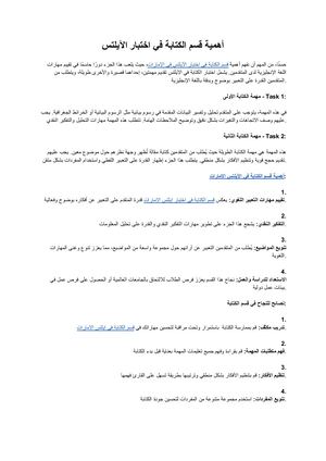 أهمية قسم الكتابة في اختبار الآيلتس
