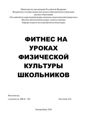 курсовая работа 2