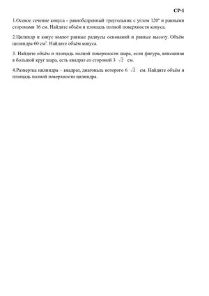 РЕшение задач