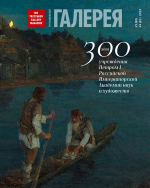 Tretjakovskaja Galer 03042023