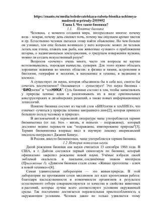 Документ Microsoft Word (4)