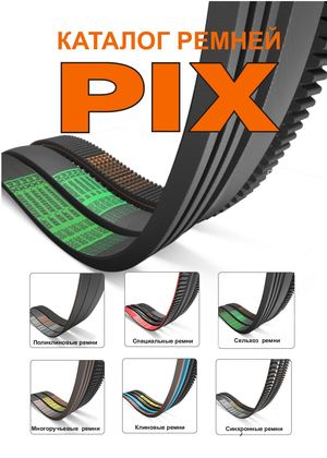 Pix