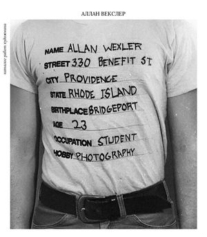 Аллан Векслер. Каталог