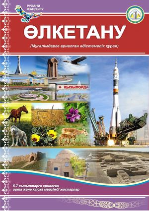 Олкутану ОМЖ КМЖ